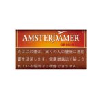 Amsterdamer Original 25g 🍂 ‣ Worldwide Shipping 🚀