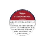 Peterson Standard Mixture 50g 🍂 ‣ Worldwide Shipping 🚀
