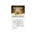 Borkum Riff Bourbon Whiskey 50g 🍂 ‣ Worldwide Shipping 🚀
