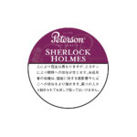 Peterson Sherlock Holmes 50g 🍂 ‣ Worldwide Shipping 🚀