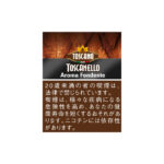 Toscanello Aroma Fondente 🍂 ‣ Worldwide Shipping 🚀