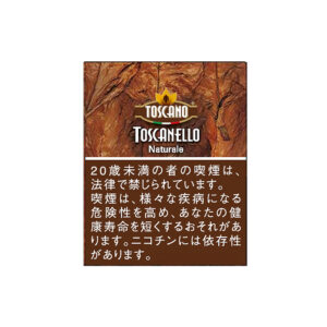 toscanello-naturale-5s-jp-001 Toscanello Naturale 5's π β£ Worldwide Shipping π