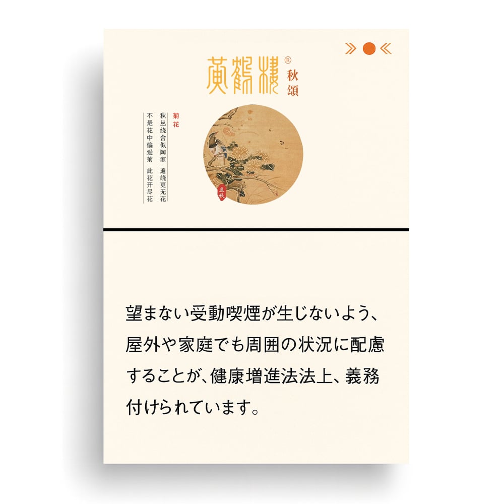 Huanghelou Four Seasons 🍂 ‣ Worldwide Shipping 🚀